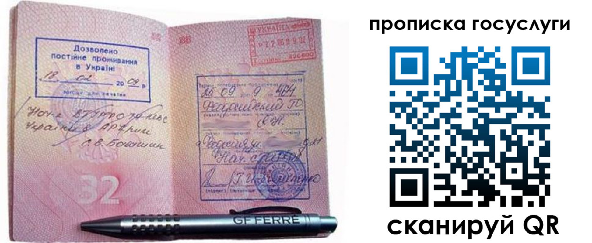 найти адрес прописки в Слюдянке