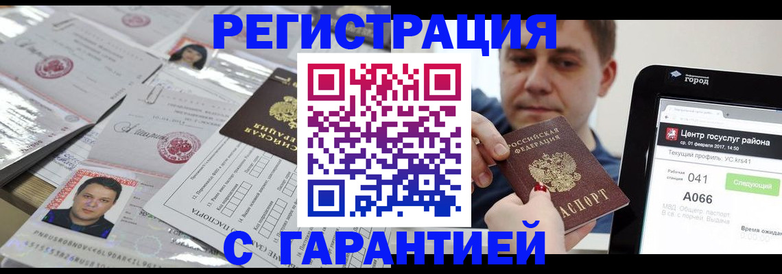 прописка ребенка в Слюдянке