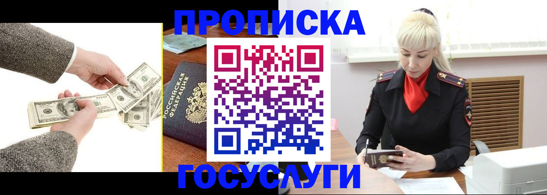 временная регистрация адрес в Слюдянке