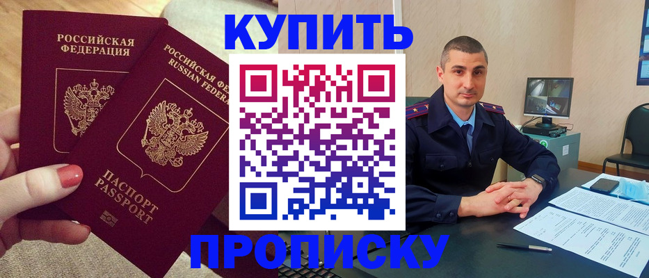 прописка для кредита в Слюдянке