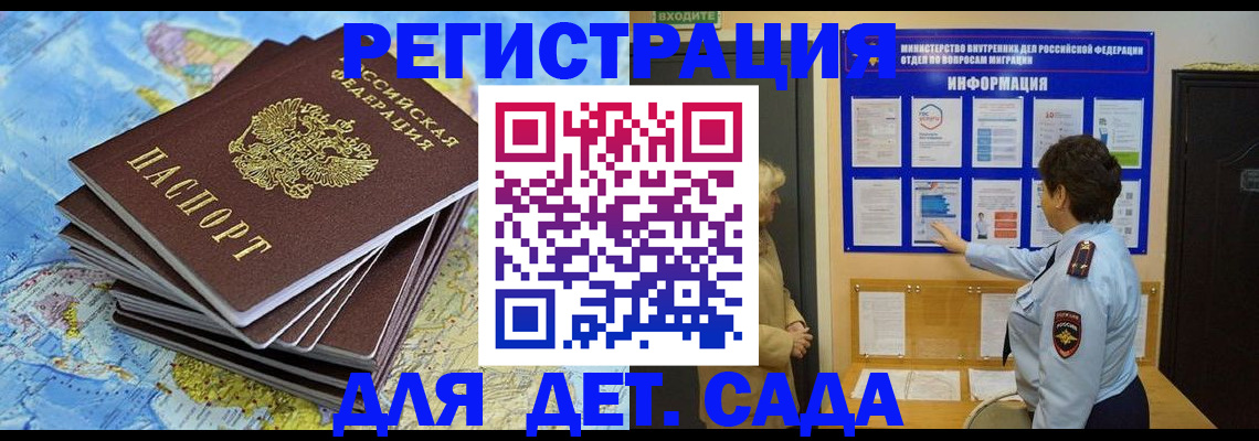 временная регистрация поиск в Слюдянке